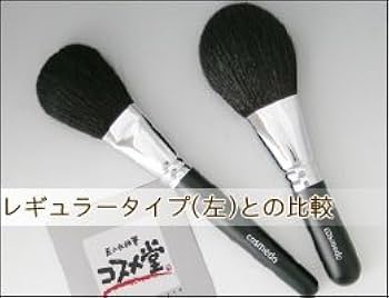 Amazon | 匠の化粧筆コスメ堂 熊野筆 ジャンボフェイスブラシ